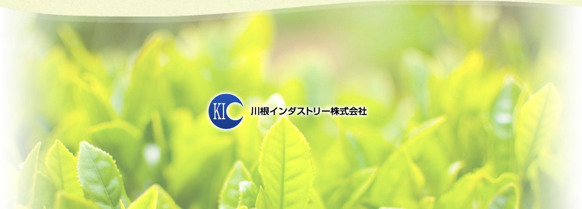 川根インダストリー株式会社